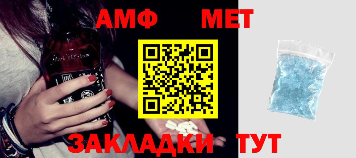 Амфетамин VHQ  Вход с VPN  АМФ  Уссурийск 