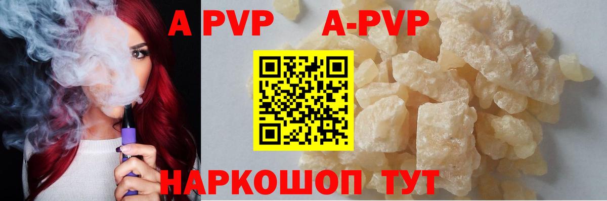 Alfa_PVP Соль Уссурийск