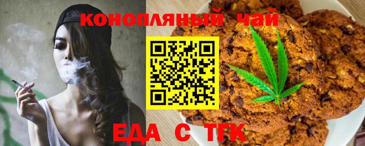 Cannafood марихуана  Вход с VPN  Уссурийск 