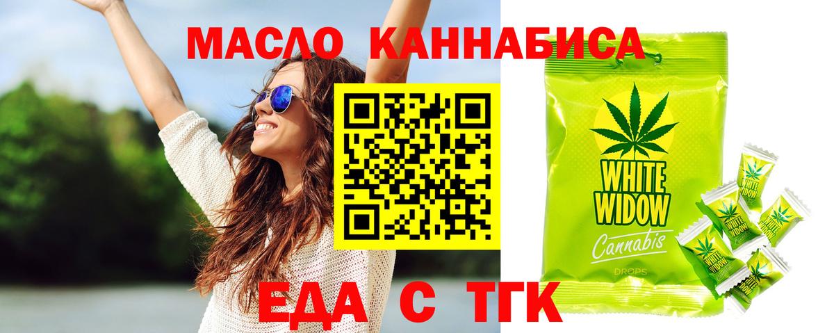 Canna-Cookies конопля Уссурийск