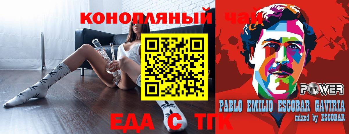 Печенье с ТГК конопля Уссурийск