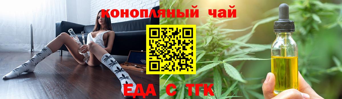 Cannafood конопля  Уссурийск 
