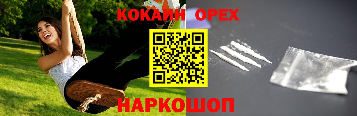 COCAIN FishScale Уссурийск