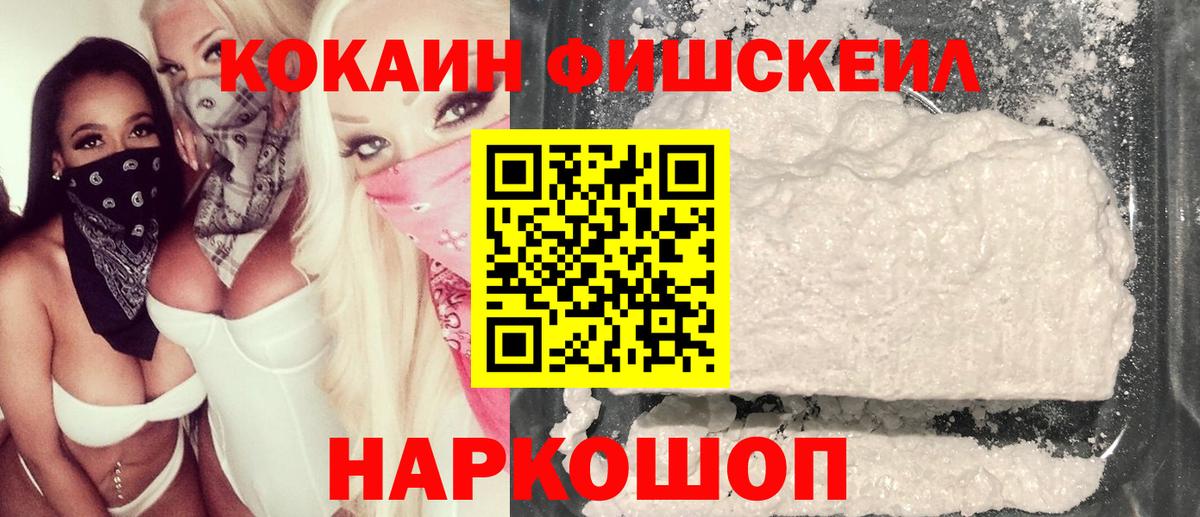 Cocaine 97% Уссурийск