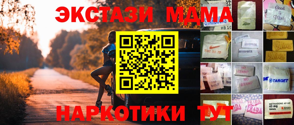 Ecstasy  ЭКСТАЗИ MDMA  Уссурийск  Вход с VPN  Ecstasy бентли 