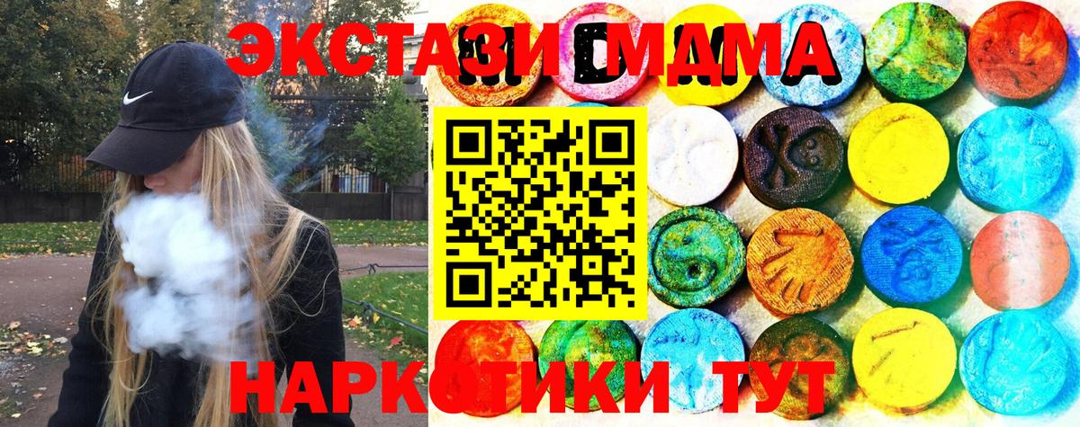 Экстази таблы Уссурийск