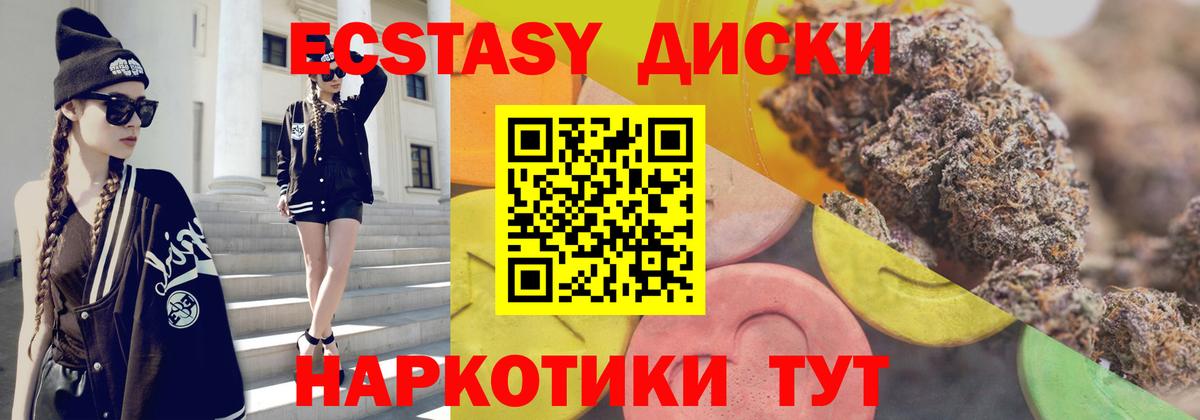 ЭКСТАЗИ  Экстази louis Vuitton  Уссурийск  Экстази VHQ 