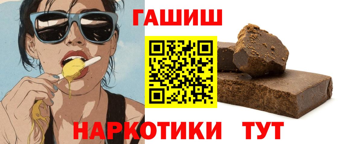 Уссурийск  ГАШ Ice-O-Lator  ГАШИШ индика сатива  Вход с VPN 
