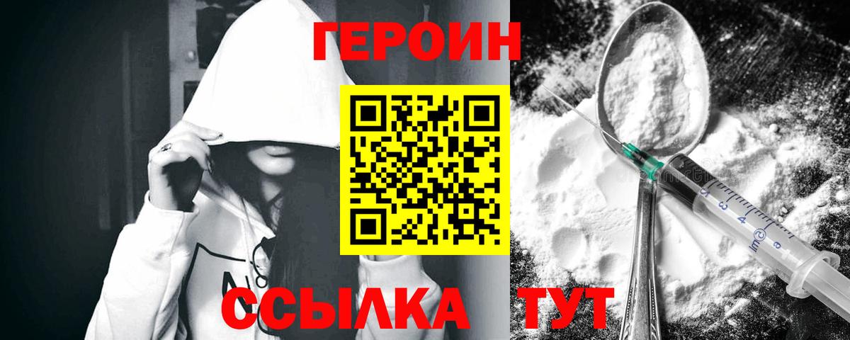 Уссурийск  ГЕРОИН Афган  Вход с VPN 