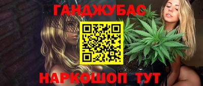 гашишное масло Абакан