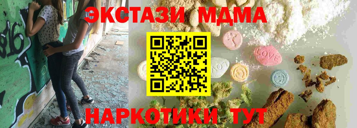 МДМА  Уссурийск  MDMA crystal 