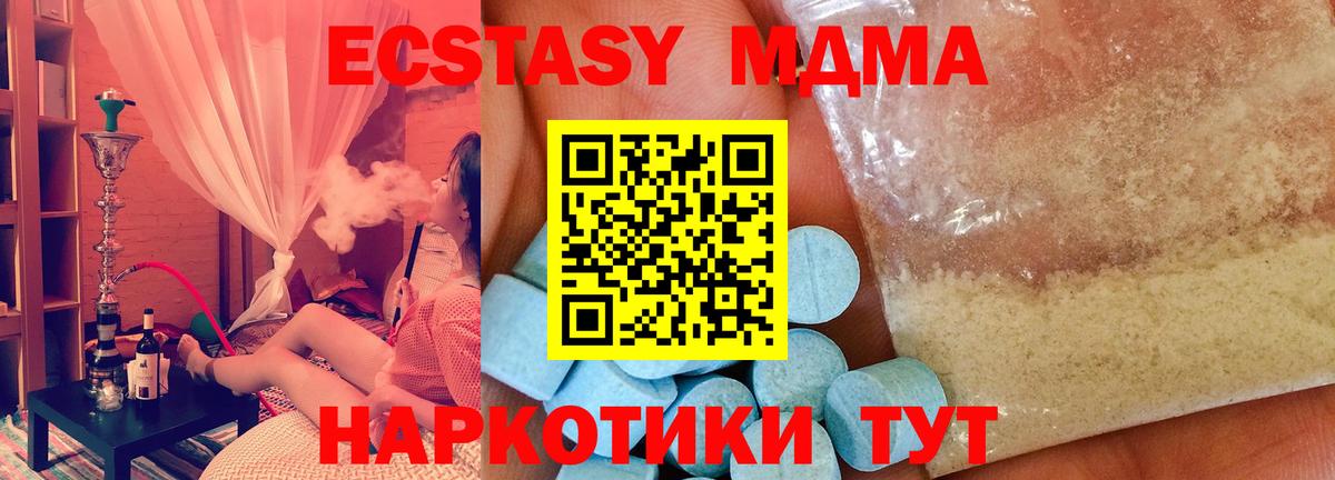 MDMA Molly  Вход с VPN  МДМА Molly  MDMA  Уссурийск 