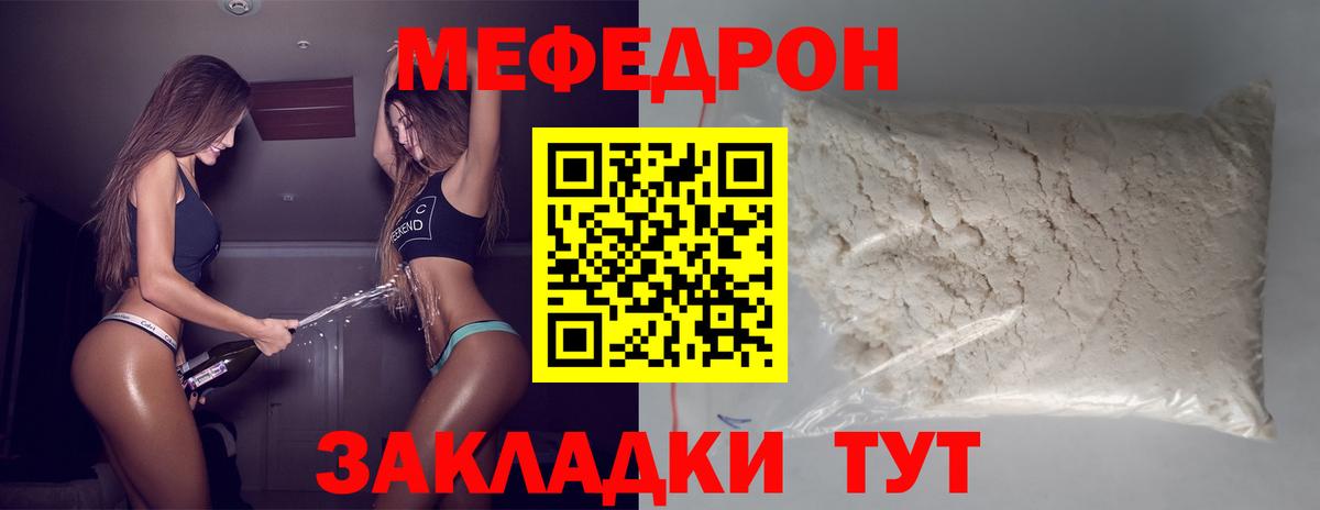 МЕФ  Уссурийск
