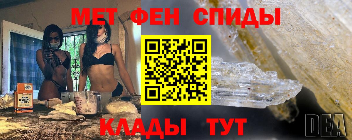 Метамфетамин витя Уссурийск