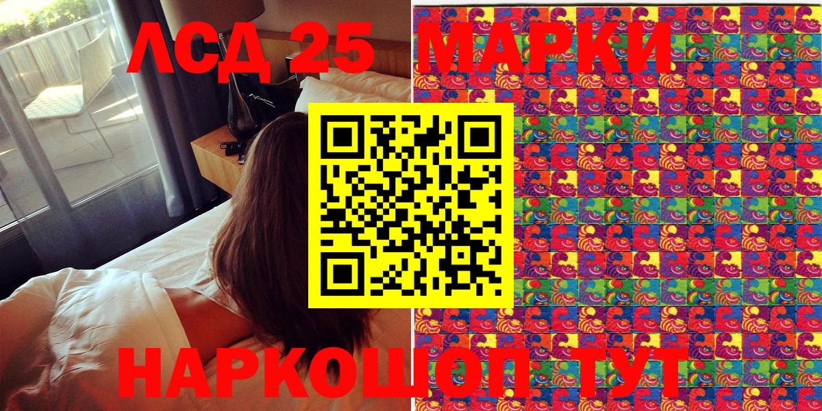 Марки NBOMe 1,8мг  Марки NBOMe 1,8мг  Марки 25I-NBOMe  Уссурийск  Вход с VPN 