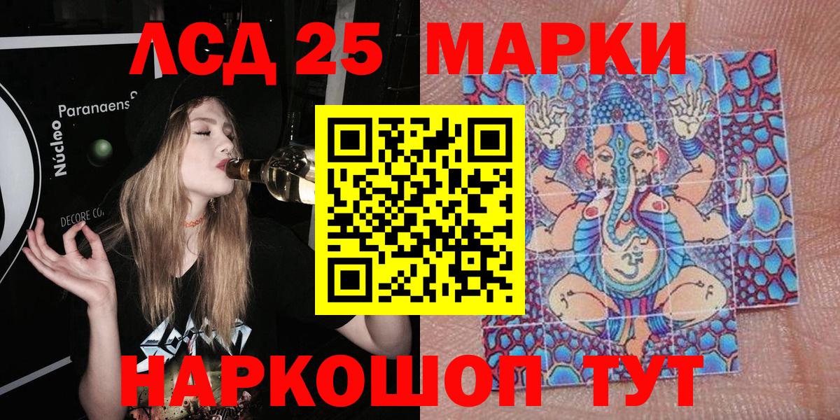 Наркотические марки 1,8мг Уссурийск