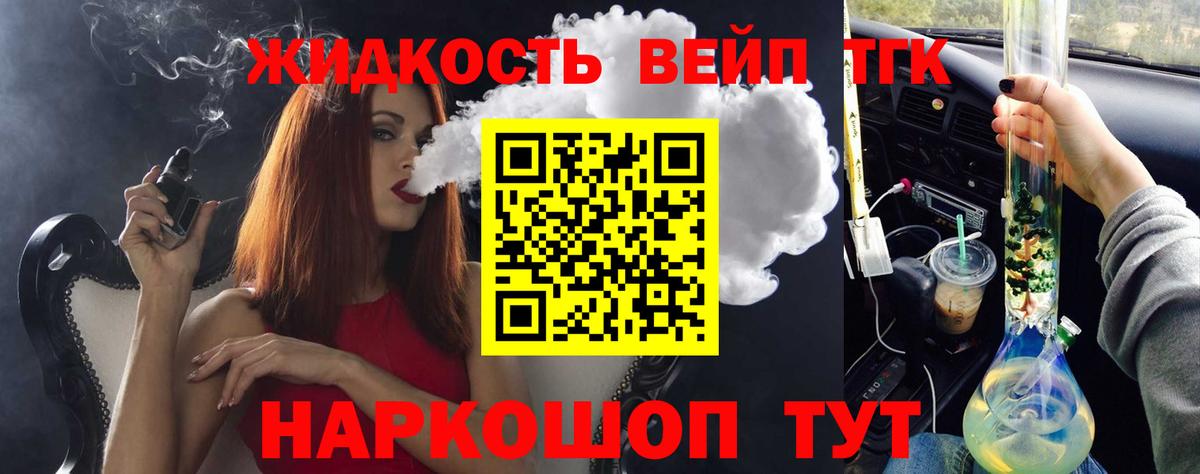 ТГК Wax  Уссурийск 