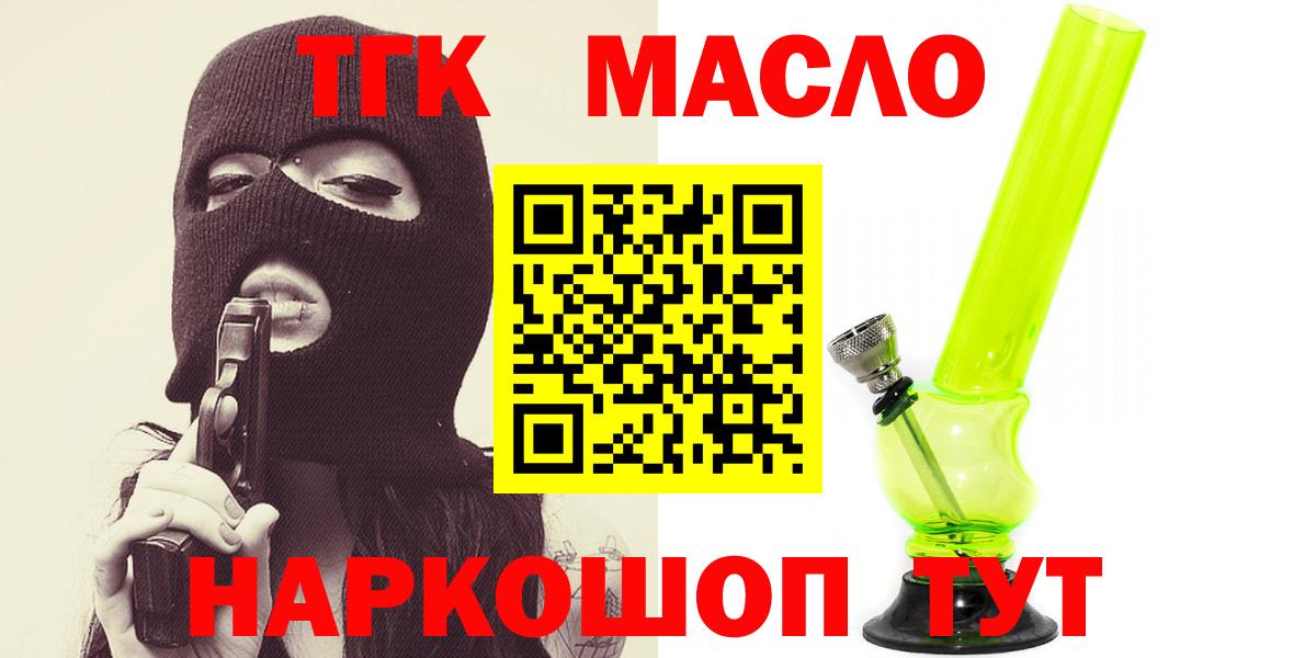 Дистиллят ТГК жижа Уссурийск