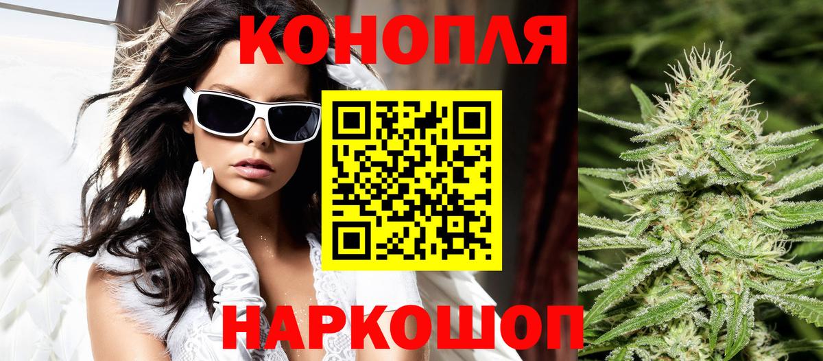 Конопля план  Бошки Шишки VHQ  Канабис марихуана  Каннабис VHQ  Уссурийск 